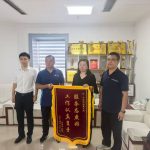 一面锦旗移动情 暖心服务获客户赞誉