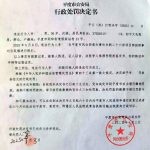 山东平度：闯入公司肆意打人，派出所处警执法遭质疑