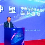 第十一届电子信息行业社会责任年会在京成功举办