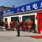 心驰电缆新疆运营中心乔迁暨新华凌店开业仪式隆重举行