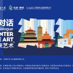 解码海淀，对话世界：“衣脉相承”大秀绽放三山五园