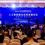 2026全球数字经济大会人工智能融合应用发展论坛在京成功举办