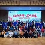 “双阳共辉·京城雅集” 太保家园北京社区携手多方共绘重阳“朝阳与夕阳”美好画卷
